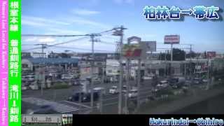 【HD車窓】根室本線普通釧路行 10/14 芽室～帯広 Nemuro Line Local for Kushiro⑩Memuro～Obihiro