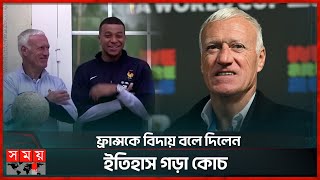 এমবাপ্পেদের কোচের কেন এমন সিদ্ধান্ত? | Kylian Mbappe | Didier Deschamps | French Football Manager