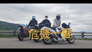 【大型バイク免許】３台そろってスリップ ビーナスライン(アザレライン)(GSX1300R)