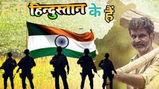 #video#हम हिंदुस्तान के हैं#🎶🎵❤️🇮🇳#desh bhakti song Bollywood