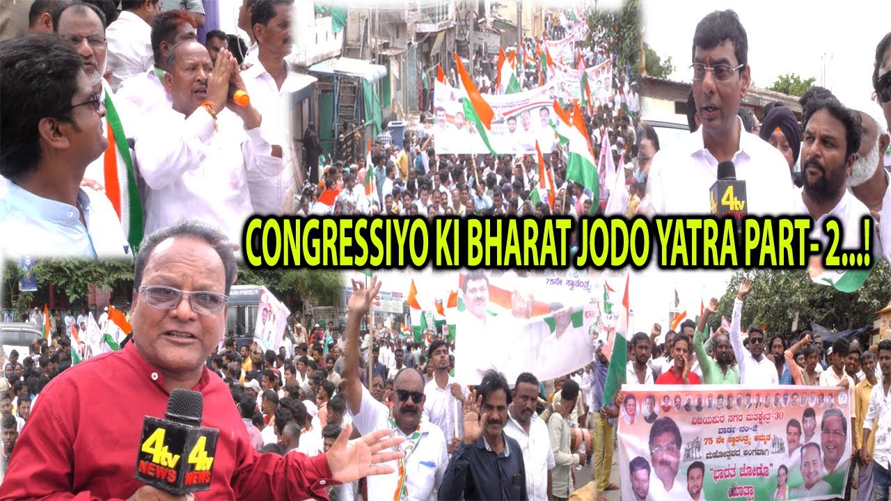 Congressiyo Ki Bharat Jodo Yatra Part- 2...! B News Nation 20-08-2022 ...