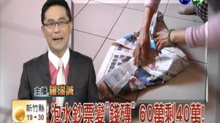 20140411華視透早講新聞-阿誠講天氣