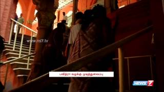 Ambur Pavithra preferred to be with parents | Tamil Nadu | News7 Tamil |