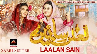 Laalan Saiyan | Sabri Sisters | 2024 | Dhamal Sakhi Shahbaz Qalandar