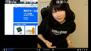 『小幡友美の放送』Amazon感謝祭カウントダウン！おすすめ商品語らせて！！(2024/10/18)