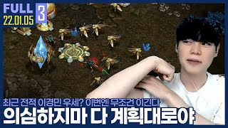 해줘야 할 때 해주는 남자(?) 【룡CK :: 22.01.05 #3 풀영상】