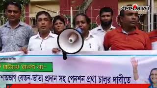 মাগুরায় রাজস্ব তহবিল থেকে বেতন ভাতা চালুর দাবিতে কর্মবিরতি পালন