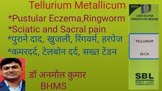 Tellurium Metallicum 6C,30,200//Eczema, Ringworm,Sciatica,Sacral pain//कमरदर्द, एक्जिमा/Dr Anmol