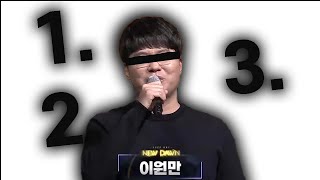 2023 역대급 던릿고개 역사를 알아보자 2편