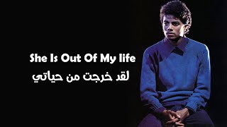 Michael Jackson - She's Out of My Life ( مترجم للعربية )