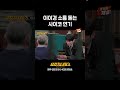 🕵‍♂불륜남 뱉고 사이코패스 삼킨 이이경 | E채널 [용감한형사들3] #shorts