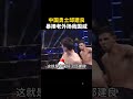 chinese warrior qiu jianliang beat up foreigners to show off my country s prestige