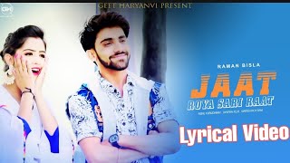 Jatt roya sari raat (Lyrical Video) Raman Bisla|Gulshan Baba|Deepak Foji|New Haryanvi songs Haryanvi
