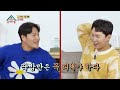 급 성사된 딱밤 맞기 단판 승부😅 종국 vs 세형 과연 딱밤 맞기 주인공은 옥탑방의 문제아들 problem child in house kbs 240110 방송