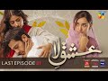 Ishq-e-Laa - Last Episode [Eng Sub] 2nd June 2022 - Presented By ITEL, Master Paints NISA Cosmetics