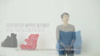 TP Content 1. 4차 산업혁명 알아보기 (1) 상상을 현실로 만들어주는 3D프린터