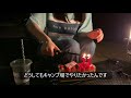 【食べる食べる】解除後キャンプ②【そして寝る】