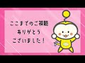 く・わ・し・く 彩たま9月4日号「オープン高大～久喜市ゆかりの作家 中島敦～」