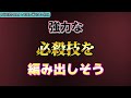 クララの羽の秘密が完全にわかりました。【魔入りました！入間くん・魔入間】