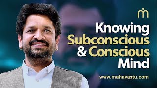 अवचेतन और चेतन मन को जानें | Knowing the Subconscious and the Conscious Mind | Dr. Khushdeep Bansal