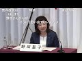 【自民党総裁選2021】候補者公開討論会 生中継（主催：党青年局・女性局）