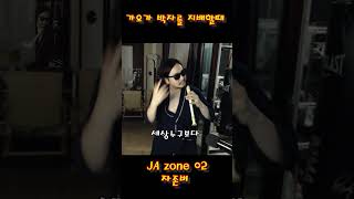 이별조차 내 가오를 막을수 없다 #shorts #스트리머 #요즘대세 #cover