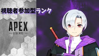 【#参加型APEX】ゆるーくゴールド帯ランク！初心者さんでもどうぞー