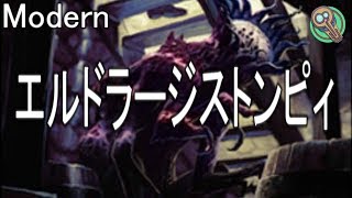 Modern : エルドラージストンピィ / Eldrazi Stompy 【MTG】