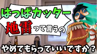 【ポケモンユナイト】はっぱカッターで地雷パー！？火力を押し付けて倒される前に敵をキル！！ part65【ゆっくり実況】