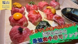 【福山市】遂にランチ始まる！激旨必至のA５ランクのお肉のお店はここです！