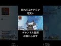 隠れてるオクタン可愛い　 エペ apex の最高の瞬間apexlegends エーペックス youtubeおすすめ ゲーム実況 配信者好きさんと繋がりたい ゲーム配信 配信者