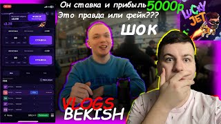 ШОК Андрей прибыль 5000рубль это фейк ли???