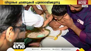 തുഞ്ചൻ പറമ്പിൽ അഞ്ച് മണിക്ക് മുമ്പേ ആരംഭിച്ച് എഴുത്തിനിരുത്ത്‌; സംസ്ഥാനത്തിന് പുറത്തുനിന്നും ആളുകൾ