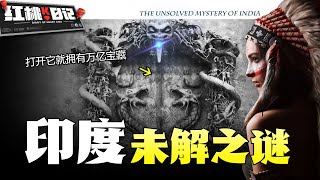 「印度未解之謎合集」古老神廟里打不開的門藏著萬億寶藏！仍活在石器時代的人類禁地？死亡之湖底驚現800具骸骨！【紅桃K日記】