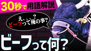 【30秒紹介】炎上なのに美味しい展開!? HIPHOP名物\