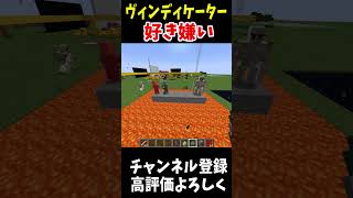 MOBに好き嫌いは存在する？!#マインクラフト #Minecraft #アップデート #裏技 #minecraftparkour #shorts