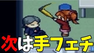 ♯８ 操ちゃん、みーつけた【操－misao－】