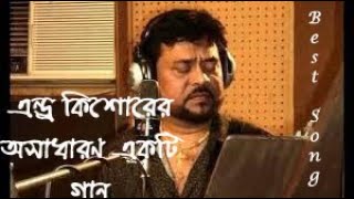 মানুষ খুনের মামলাতে আদালতে বিচার (এন্ড্র কিশোর) ।। Manus khuner mamlate adalote (Andrew kishore)