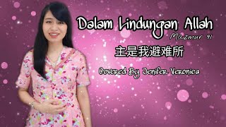 Dalam Lindungan Allah 主是我避难所 Cover Lagu Rohani Versi Mandarin Indonesia (Jenifer Veronica)