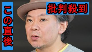 鈴木おさむ氏　六本木での「めっちゃ怖い」大御所タレントのエピソード明かす「口ゲンカしたり…」