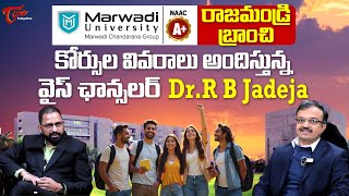 Marwadi University Rajkot, Gujarat | Vice Chancellor Dr. R.B. Jadeja Interview | TeluguOne