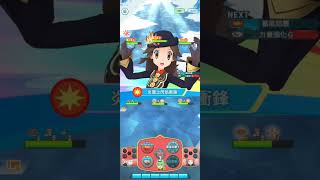 Pokemon Masters 向高手挑戰 究極高難度對戰 凍結冰霜的捩木 - VS 火力全開的捩木