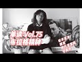 单读 许知远 vol.75 布拉格精神 捷克