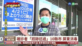 【台語新聞】敦睦軍艦24人確診 行跡橫跨10縣市