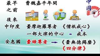 03《戒学常识》（限出家具戒者）如瑞法师