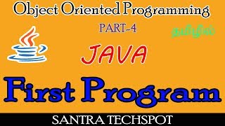 #4 | Java Beginners Tutorial in Tamil | Write Your First Hello World Program in Java