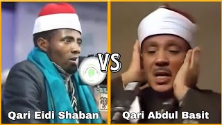 Qari Eidi Shaban Vs Qari Abdul Basit | Qari Abdul Basit Tilawat | Qari Eidi Shaba Tilawat | Tilawat