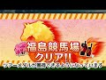 【競馬伝説pride】豪華報酬やsランク馬を確定入手できる！マロンクンターフツアーイベントを解説！【ウマプラ】