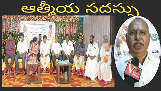 ఆత్మీయ సదస్సు ఉత్తరాంధ్ర జిల్లాల అర్చకల పురోహితుల నిర్వాహకులు విశాఖ సమాచారం దినపత్రిక visakhapatnam