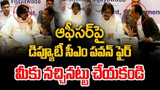 ఆఫీసర్ పై డిప్యూటీ సీఎం పవన్ ఫైర్ | AP Deputy CM Pawan Kalyan Fire On Officer | CVR News